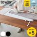  Yamazaki реальный индустрия towersi Ricoh n утюг . иметься ... утюг коврик tower ( 4903208056830 tower серии утюг коврик гладильная доска коврик настольный )