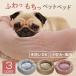  pet bed soft ... round for pets ( dog cat bed simple stylish interior doughnuts type pet accessories ... bed mochi mochi )