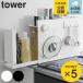 �R����� tower �B���钲�������b�N �^���[ �i 4903208060035 �^���[�V���[�Y ���������b�N �X�p�C�X���b�N �R������ �R�����T�C�h �X���� �j