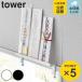  Yamazaki реальный индустрия tower утка . сверху бог . подставка tower ( 4903208058407 tower серии бог . установить .. установить .. установить .. разница . бог . держатель .... бог .)