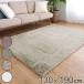 ���O �ᔽ�������� ���r�b�g�t�@�[���O 130�~190cm �i ���O�}�b�g �J�[�y�b�g �O�~ ���� �E���^�� 2�w �t�@�[ �~�� �p�b�h �����` 1.5�� �j