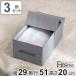  место хранения box S 3 шт. комплект половина открытый fitsu ткань ширина 29× глубина 51× высота 20cm ( кейс для хранения ящик для одежды ручка имеется шкаф место хранения Fits небо лошадь )