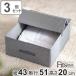  место хранения box L 3 шт. комплект половина открытый fitsu ткань ширина 43× глубина 51× высота 20cm ( кейс для хранения ящик для одежды ручка имеется шкаф место хранения Fits небо лошадь )