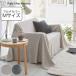  мульти- покрытие Fab the Home 210×210cm M размер "в елочку" вязаный хлопок 100% (fab The Home покрывало мульти- Cross диван котацу покрытие )
