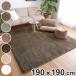 ���O �}�C�N���t�@�C�o�[ 2�w�E���^�� 190�~190cm �􂦂郉�O �i ���O�}�b�g �J�[�y�b�g �O�~ ���� �E���^�� 2�w �~���p�b�h �����` 2�� �j