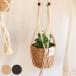  цветочный горшок mak ламе висячий pot k Ray L диаметр 12cm ( корзина корзина mak ламе плетеный ручной вязки план to вешалка pot )