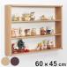 �R���N�V�����P�[�X 60�~45cm �u���|�����p 3�i �t�B�M���A L404 �i �P�[�X �A�N���� �{�b�N�X ���[ �f�B�X�v���C �ۊ� ���� �I ���� ���^ �I�� ���� 2way �j