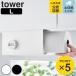 �R����� tower �Ў�ŃJ�b�g�˒I���L�b�`���y�[�p�[�z���_�[ �^���[ �J�o�[�t�� L �i 4903208030083 �^���[�V���[�Y �L�b�`���y�[�p�[�z���_�[ �j