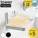  Yamazaki реальный индустрия tower плёнка крюк мыло tray tower ( 4903208045407 tower серии мыло tray плёнка крюк подставка под мыло камень .. класть камень .. тарелка )