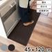  кухонный коврик ударная абсорбция PVC кухонный коврик 45×120cm одноцветный ( 45cm 120cm...PVC водоотталкивающий PVC коврик кухонный коврик пол подогрев соответствует кухня ковер кухня коврик )