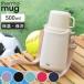 ���� 500ml TRIP BOTTLE �R�b�v�t�� �ۉ� �ۗ� �i �ۉ��ۗ� �X�e�����X�{�g�� �R�b�v�^�C�v �|�[�`�t�� �����Ƃ� �L�b�Y �q�� �j