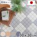�^�C���� �W���C���g �V�X�e���G�R�^�C�� 30�~30cm 30���Z�b�g �i �W���C���g�^�C�� ���� �W���C���g�}�b�g �}�b�g 30cm 30�� �j