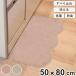  кухонный коврик pupumof мех кролика style интерьер коврик 80×50cm ( кухонный коврик кухня для коврик 80cm 50cm предотвращение скольжения ... модный симпатичный )
