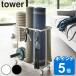  Yamazaki реальный индустрия tower с роликами . фитнес товары место хранения подставка tower ( 4903208019897 tower серии фитнес товары место хранения Lux обод )