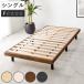  stage bed одиночный 2 -ступенчатый регулировка платформа из деревянных планок простой дизайн low bed ( низкий . пол bed кроватная рама head панель нет крепкий )