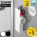 �R����� tower �B����}�O�l�b�g�J�b�^�[�z���_�[ �^���[ �i 4903208019330 �^���[�V���[�Y �J�b�^�[ �J�b�^�[�i�C�t �͂��� ���[ �z���_�[ ���[�P�[�X �j