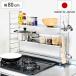 �R���������b�N �R���������@�\���b�N ��80cm 3�i �i �X�e�����X �X�`�[�� �r�C���J�o�[ IH �K�X�R���� �R�������b�N �L�b�`�����b�N ���{�� ���������b�N �j