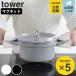 �R����� tower �}�O�l�b�g�V���R�[������� �^���[ 2�g �i 4903208019576 �^���[�V���[�Y �V���R������� ����� �V���R�[������� 2�� �j