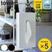  Yamazaki реальный индустрия tower.... чехол для салфеток tower ( 4903208018678 tower серии чехол для салфеток салфетка чехол для салфеток )