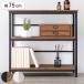 �I�[�v�����b�N ��75cm 3�i ���I �X�`�[���t���[�� �i ���b�N �V�F���t ���[ �I ����I �X�`�[�� A4�Ή� �j
