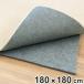 ���O �h�� ���~�����O 2cm�� 180x180cm �������y�� �I�[���V�[�Y���Ή� �i ���O�p�b�g ���~�� �J�[�y�b�g �O�~ �}�b�g ���O�}�b�g ���g�Ή� �����` �j