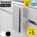 �R����� tower �L�b�`���V���N�����[���^�I���n���K�[ �^���[ H15 �i 4903208015905 �^���[�V���[�Y �^�I���n���K�[ ���[���n���K�[ �^�I���o�[ �j