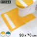 �g�C���}�b�g �s�b�N�����c ���� 90�~70cm �i �g�C�� �}�b�g �R�� �h�L �z�� ���� ����� ����~�� �����}�b�g �����O ���{�� �j