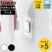 �R����� tower �t�B�����V�[�g�}�O�l�b�g�p�x�[�X �^���[ �V���o�[ �i 4903208019040 �^���[�V���[�Y �}�O�l�b�g�p �x�[�X �j