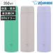  Zojirushi фляжка 350ml нержавеющая сталь кружка si-m отсутствует .. винт ( ZOJIRUSHI прямой .. теплоизоляция термос спорт напиток соответствует кружка бутылка прокладка цельный )