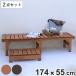  единица скамья bench hiyori подножка комплект ширина 174× глубина 55cm ( сад панель bench из дерева наружный дерево панель дерево bench двор балкон скамья )