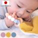  baby игрушка носовой платок комплект детское кольцо носовой платок комплект .... марля ( подарок комплект празднование рождения игрушка игрушка для укрепления зубов Mini полотенце хлопок 100% сделано в Японии )