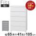  грудь fitsu грудь full flat 6505 Fits ширина 65× глубина 41× высота 105cm 5 уровень ( шкаф выдвижной ящик место хранения одежда место хранения конечный продукт пластик выдвижной ящик блокировка )