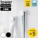  Yamazaki реальный индустрия tower плёнка крюк вставной зубная щетка & камера держатель tower W4 2 штук комплект ( 4903208014939 tower серии плёнка крюк вставной )