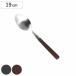 ���ס��� BAKELITE DINNER SPOON �� DULTON ���ƥ�쥹 �ǥ��ʡ����ס��� 19cm ��