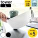 �R����� tower �X���č����₷�������{�E�� �^���[ L �d�q�����W�Ή� �i 4903208013895 �^���[�V���[�Y �����{�E�� ���� �{�E�� �d�q�����W �����W�Ή� �j