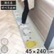 кухонный коврик fla Fit интерьер коврик 45×240cm ( 45cm 240cm... кухня коврик кухонный коврик кухня для коврик )