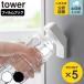 �R����� tower �t�B�����t�b�N�L���b�v�I�[�v�i�[ �^���[ �i 4903208101998 �^���[�V���[�Y �L���b�v�I�[�v�i�[ �I�[�v�i�[ �t�B�����t�b�N �j