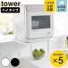 �R����� tower �J�E���^�[�ɍڂ�����L�k�H��@���b�N �^���[ �n�C�^�C�v �i 4903208053051 �^���[�V���[�Y �L�k�H��@���b�N �H��@���b�N �j