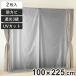 �f�M�J�[�e�� �f�M�J�[�e�����C�i�[ �v���~�A���ՔM 100cm�~225cm 2������ �i �J�[�e�� �Ռ� 3�� UV�J�b�g �ՔM �f�M �ߓd ��[ �g�[ �ȃG�l �|���o���� �j