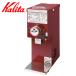 Kalita �J���^ �R�[�q�[�~�� KDM-300GR �i �d�� �~�� �R�[�q�[�� �d���~�� �O���C���_�[ �j