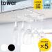 �R����� tower �˒I�����C���O���X�n���K�[ �^���[ �_�u�� �i 4903208024648 �^���[�V���[�Y �O���X�n���K�[ �˒I�����[ �O���X�|�� �O���X�z���_�[ �j