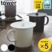 �R����� tower �J�b�v�J�o�[ �^���[ �i 4903208028615 �^���[�V���[�Y �V���R���� �}�O�J�b�v�J�o�[ �J�b�v �R�b�v �J�o�[ �t�^ �V���R���J�o�[ ������� �j
