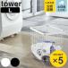  Yamazaki реальный индустрия tower прачечная тросик корзина tower L ( 4903208031622 tower серии стирка корзина тросик модный прачечная стирка корзина )