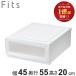  кейс для хранения ширина 45× глубина 55× высота 20cm Fitsfitsu кейс advance 4520 шкаф ( место хранения место хранения box выдвижной ящик сделано в Японии )