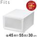  кейс для хранения ширина 45× глубина 55× высота 30cm Fitsfitsu кейс advance 4530 шкаф ( место хранения место хранения box выдвижной ящик сделано в Японии )