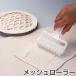  mesh roller net eyes pattern mesh confectionery tool Tiger Crown ( pie cloth bread cloth breadmaking )