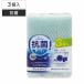 ki спойлер nji серебряный ион губка сеть 3ko упаковка ( посуда мытье губка посуда для губка антибактериальный сеть модель мягкость . пена ..)