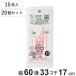  полиэтиленовый пакет 20L 20 шт. комплект 300 листов ввод рука имеется половина прозрачный ( винил пакет длина 60× ширина 33cm ручка имеется вставка имеется kasakasa)