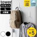 �R����� tower �}�O�l�b�g�n���K�[�t�b�N �^���[ L 2�g �i 4903208102353 �^���[�V���[�Y �n���K�[�t�b�N �}�O�l�b�g ���� 2�� �j