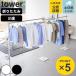  Yamazaki реальный индустрия tower складной салон сушилка для белья 2 полосный tower ( 4903208102667 tower серии салон сушилка для белья складной складной складной сушилка для белья салон часть магазин высушенный )